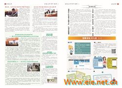 电子信息报纸定稿反面