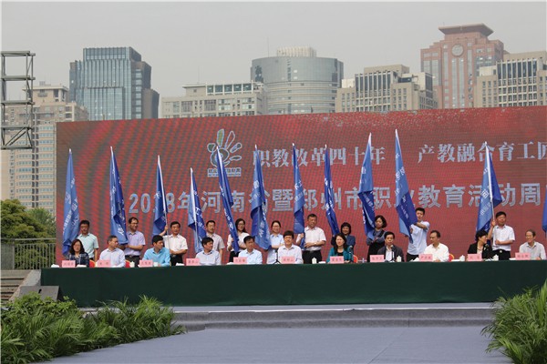 5 郑州市电子信息工程学校接过三面国赛出征旗.JPG