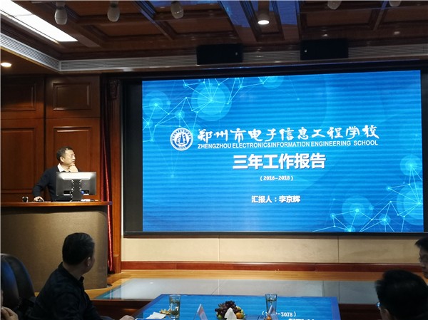 李京辉校长做三年工作报告.jpg