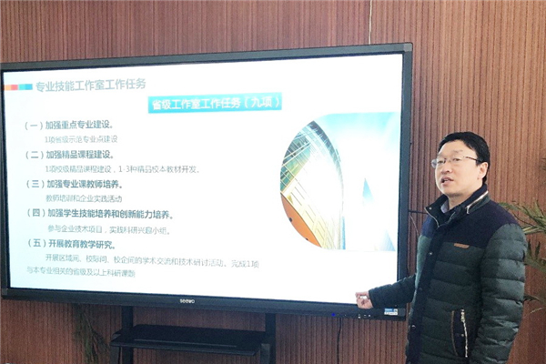 3李向伟主任首先讲授了《省、室级专业技能工作室工作任务》.jpg