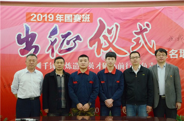 6 5月9日出征的电气安装与维修赛项师生在签名墙签字并合影留念_副本.jpg