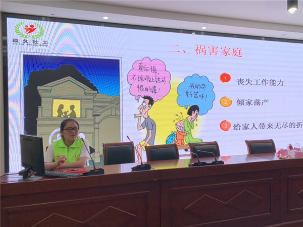 1社工讲解毒品危害.jpg