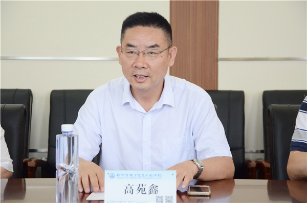 1 高苑鑫处长发言.JPG