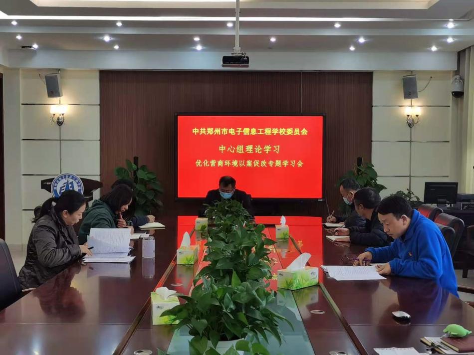 以案促改专题学习会.jpg