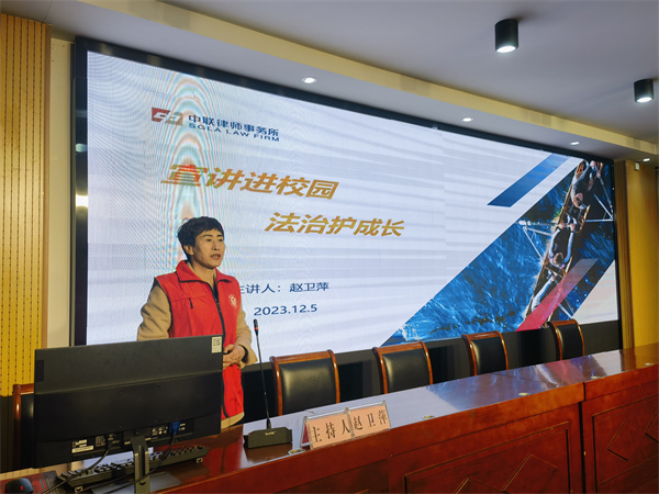 图为赵卫萍律师宣讲中.jpg 图为赵卫萍律师宣讲中.jpg