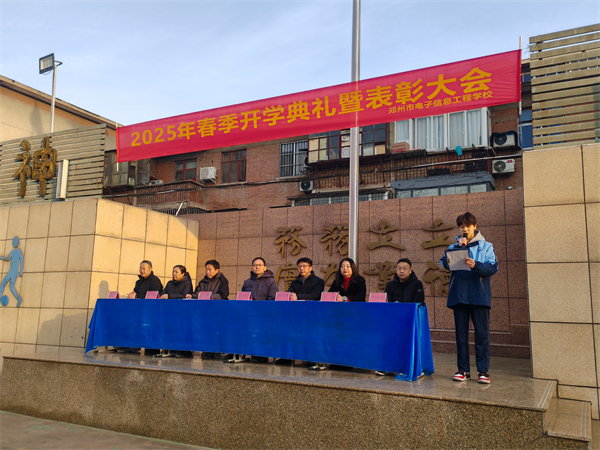 新学期  新起点  共铸辉煌