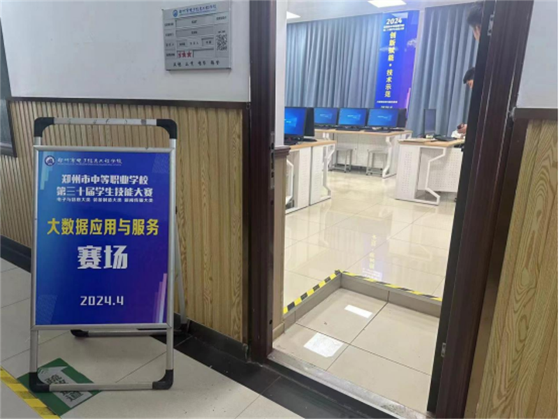 赛场技术入场检测环境.png 赛场技术入场检测环境.png